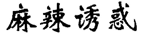 Image Trademark