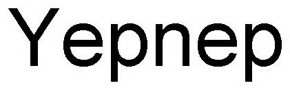 YEPNEP
