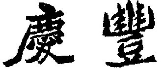 Image Trademark