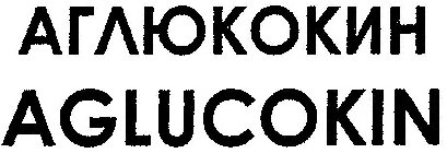 AGLUCOKIN