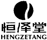 HENGZETANG