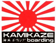 KAMIKAZE BOARDING