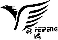 FEIPENG