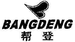 BANGDENG