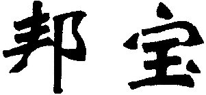 Image Trademark