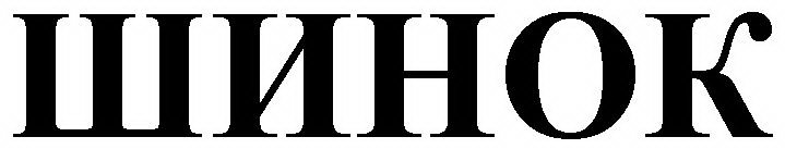 Image Trademark