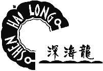 SHEN HAI LONG