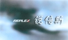 REPLEX