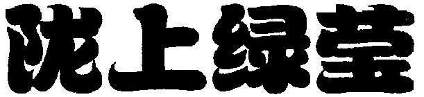 Image Trademark