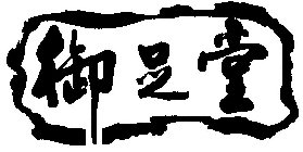 Image Trademark