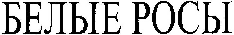 Image Trademark