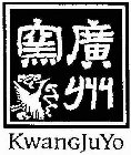 KWANGJUYO