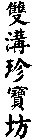 Image Trademark