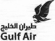 GULF AIR