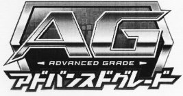 AG ADVANCED GRADE