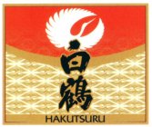 HAKUTSURU