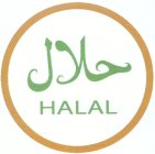 HALAL