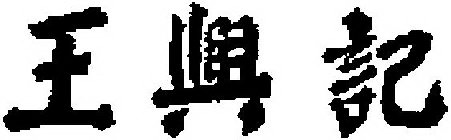 Image Trademark