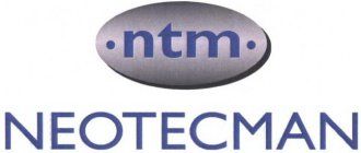 NTM NEOTECMAN