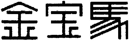 Image Trademark