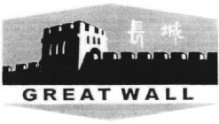 GREAT WALL