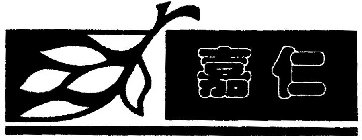 Image Trademark