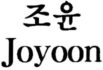 JOYOON