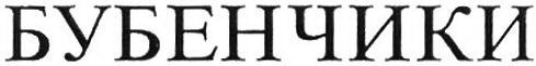 Image for trademark with serial number 79156748