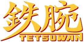 TETSUWAN