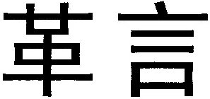 Image Trademark