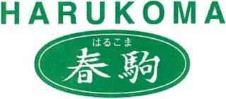 HARUKOMA