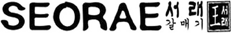 SEORAE
