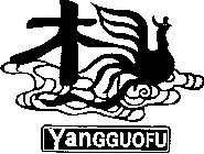 YANGGUOFU