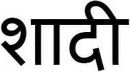 Image Trademark