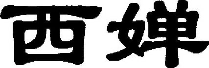 Image Trademark
