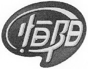 Image Trademark