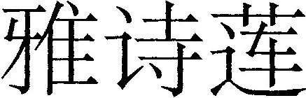 Image Trademark