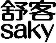 SAKY