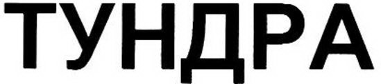 Image Trademark