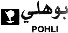 POHLI