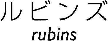 RUBINS