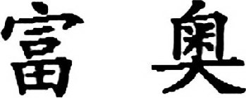 Image Trademark