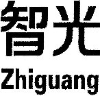 ZHIGUANG