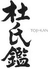 TOJI-KAN