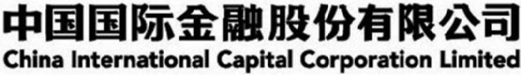 CHINA INTERNATIONAL CAPITAL CORPORATION LIMITED