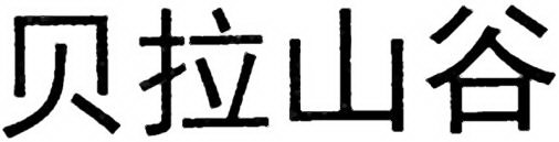 Image Trademark