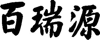 Image Trademark