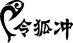 Image Trademark