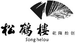 SONG HE LOU