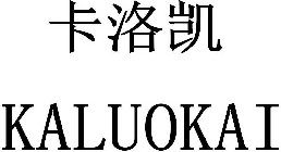 KALUOKAI